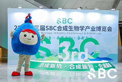 2025第三屆SBC合成生物學產業(yè)博覽會 2025第三屆SBC合成生物學產業(yè)博覽會